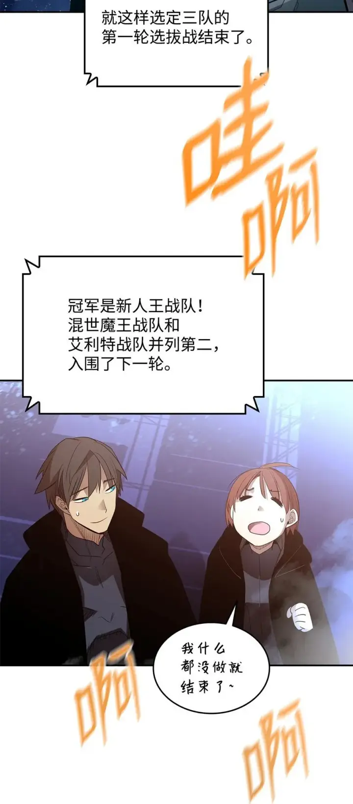 《全裸菜鸟在异世界被摩擦》165 进入决赛图66