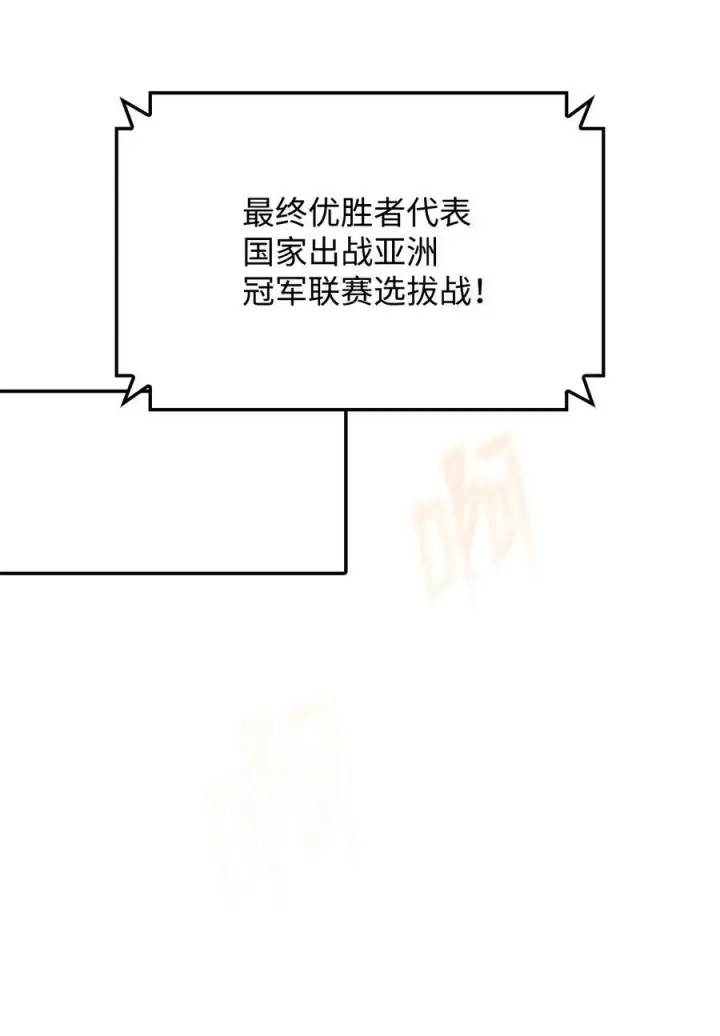 《全裸菜鸟在异世界被摩擦》165 进入决赛图68