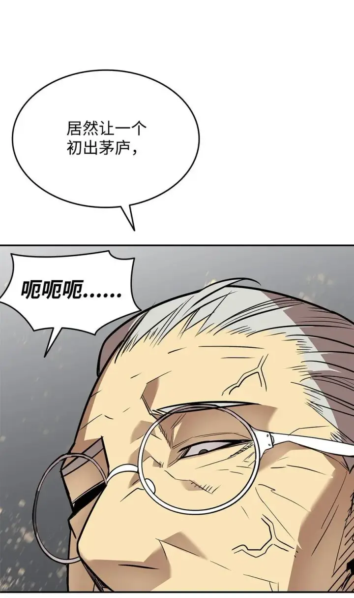 《全裸菜鸟在异世界被摩擦》165 进入决赛图75
