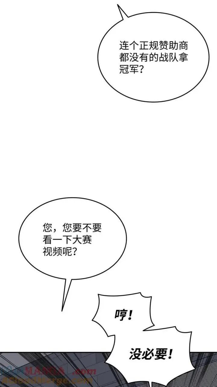 《全裸菜鸟在异世界被摩擦》165 进入决赛图76
