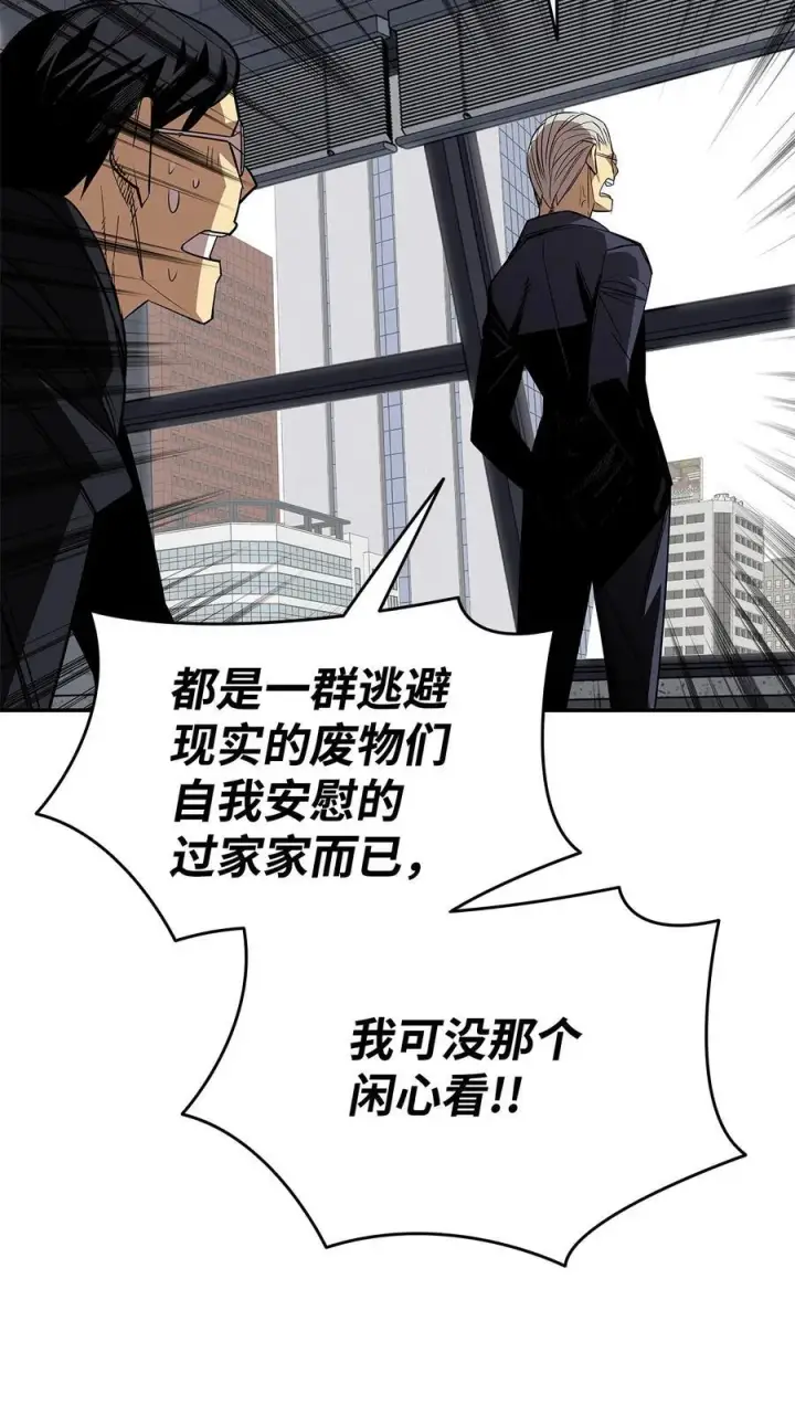 《全裸菜鸟在异世界被摩擦》165 进入决赛图77