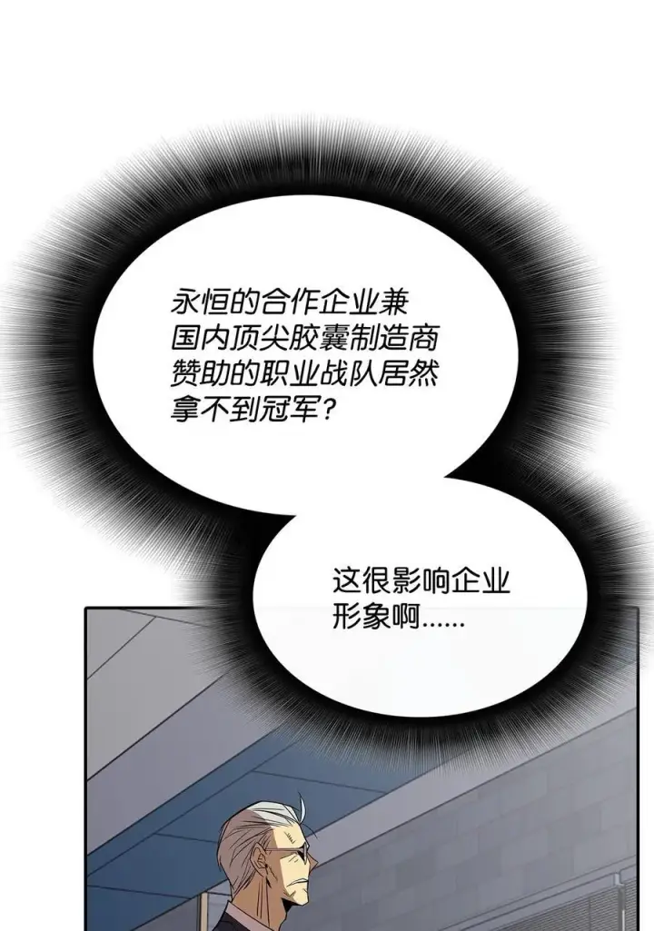 《全裸菜鸟在异世界被摩擦》165 进入决赛图78
