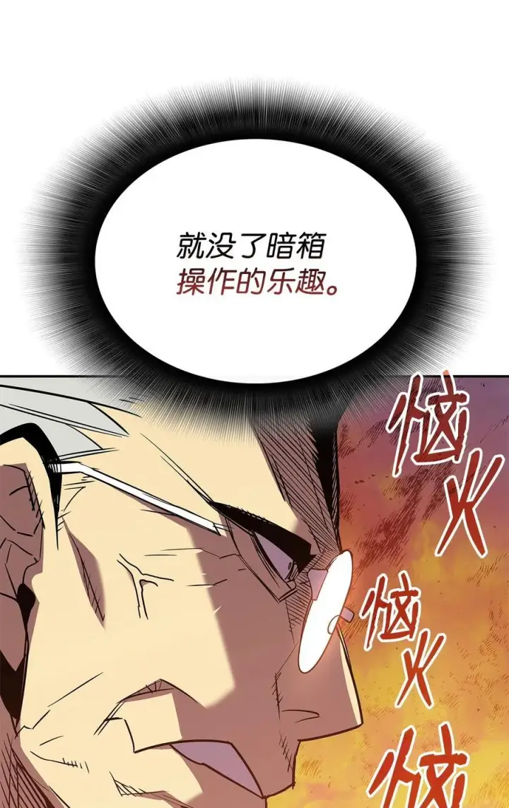 《全裸菜鸟在异世界被摩擦》165 进入决赛图80
