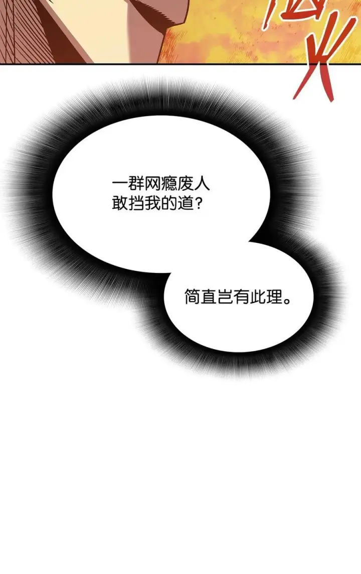 《全裸菜鸟在异世界被摩擦》165 进入决赛图81