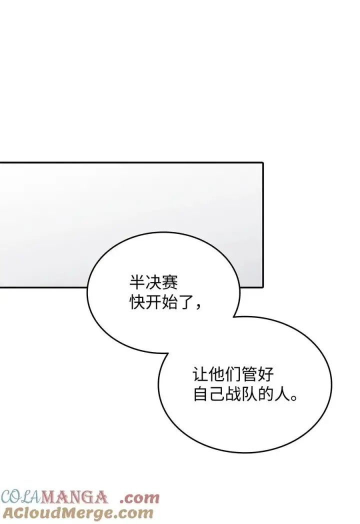 《全裸菜鸟在异世界被摩擦》165 进入决赛图82