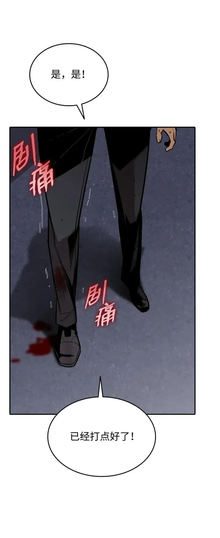 《全裸菜鸟在异世界被摩擦》165 进入决赛图83