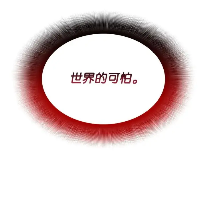 《全裸菜鸟在异世界被摩擦》165 进入决赛图86