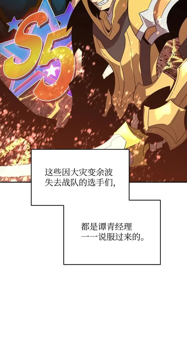 《全裸菜鸟在异世界被摩擦》166 卑鄙手段图15