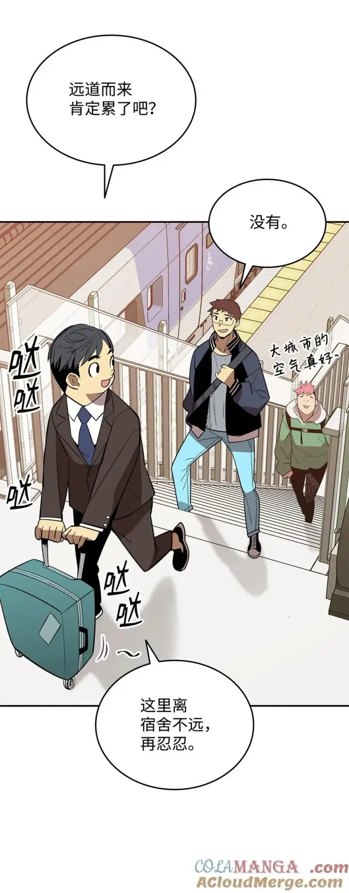 《全裸菜鸟在异世界被摩擦》166 卑鄙手段图16