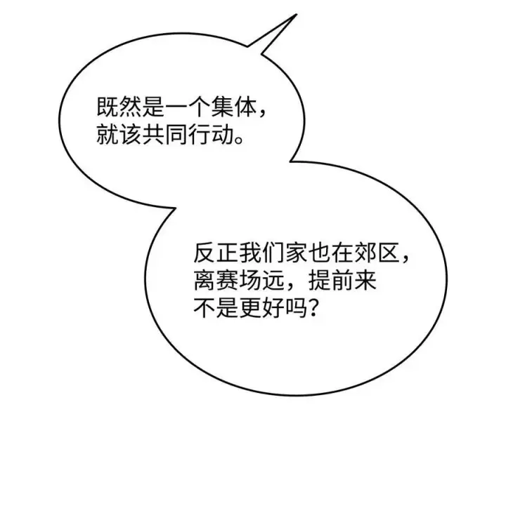 《全裸菜鸟在异世界被摩擦》166 卑鄙手段图18