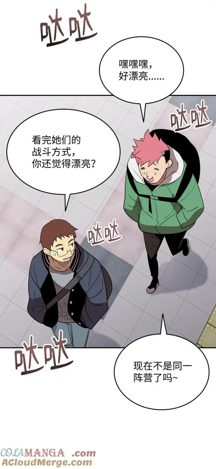 《全裸菜鸟在异世界被摩擦》166 卑鄙手段图19