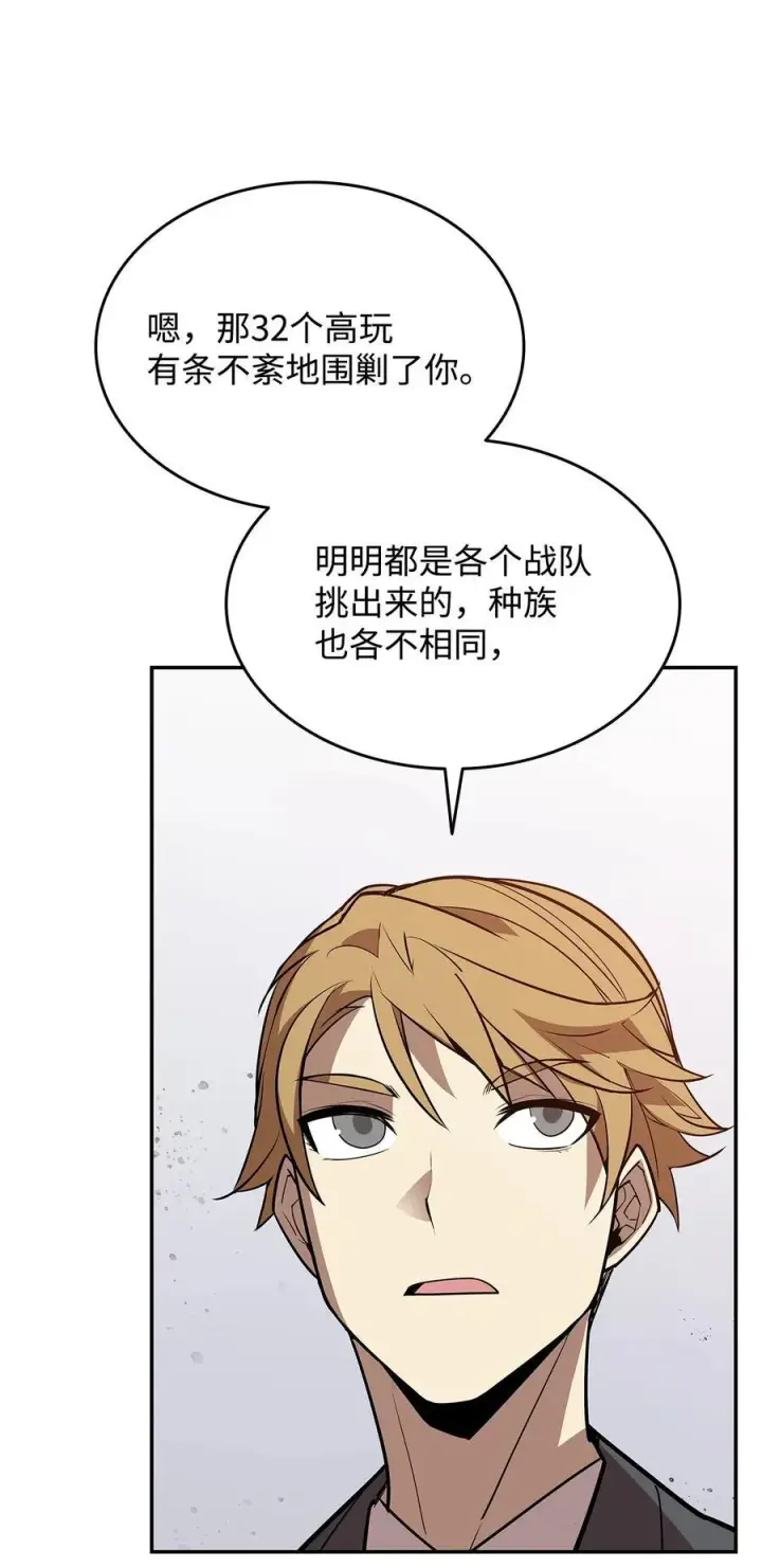 《全裸菜鸟在异世界被摩擦》166 卑鄙手段图2