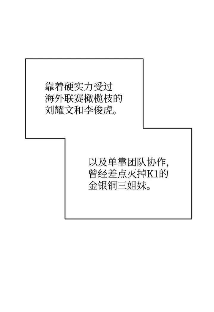 《全裸菜鸟在异世界被摩擦》166 卑鄙手段图20