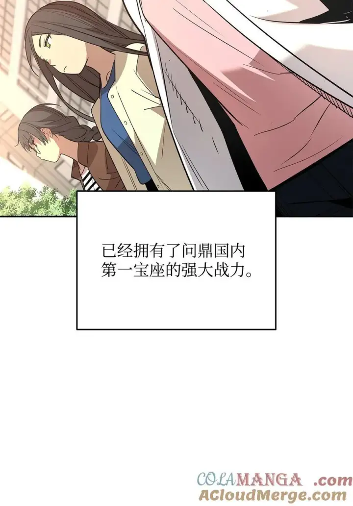 《全裸菜鸟在异世界被摩擦》166 卑鄙手段图22