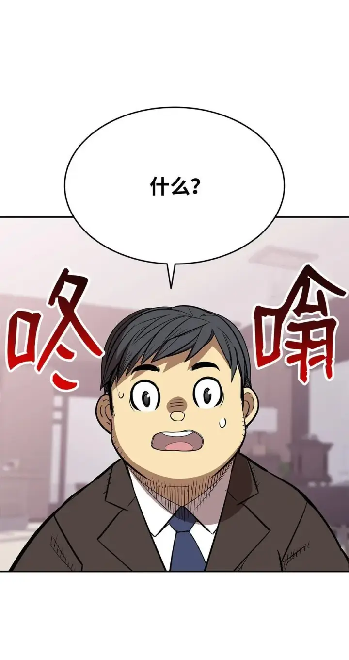 《全裸菜鸟在异世界被摩擦》166 卑鄙手段图24