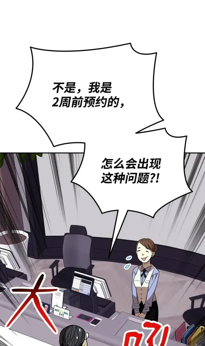 《全裸菜鸟在异世界被摩擦》166 卑鄙手段图26