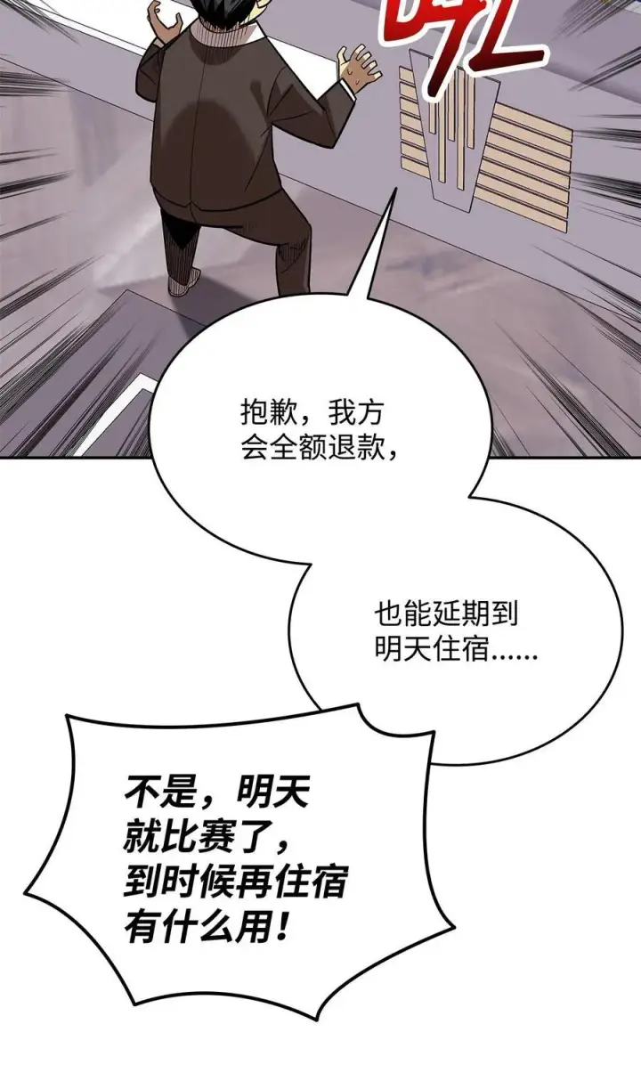 《全裸菜鸟在异世界被摩擦》166 卑鄙手段图27