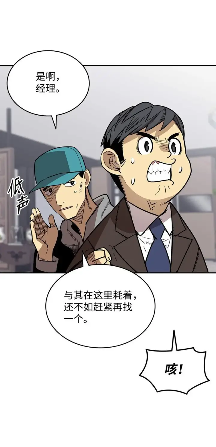 《全裸菜鸟在异世界被摩擦》166 卑鄙手段图29