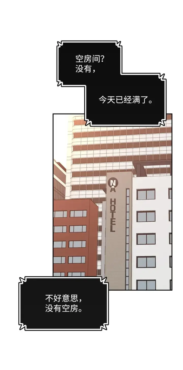 《全裸菜鸟在异世界被摩擦》166 卑鄙手段图32