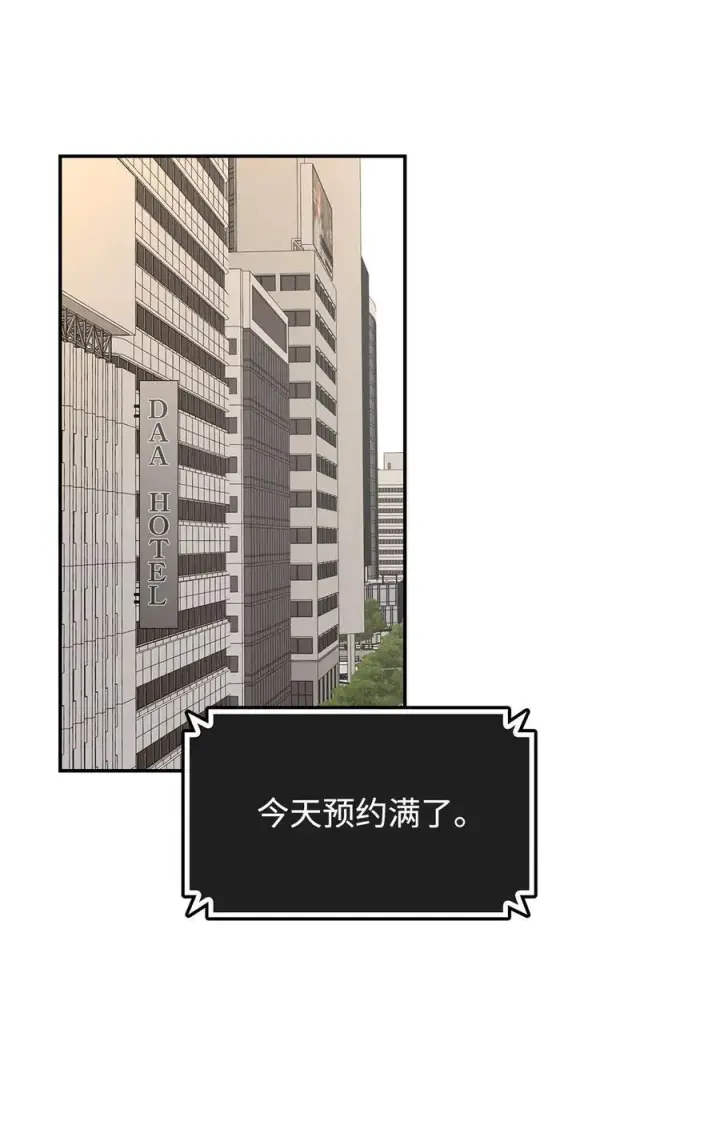 《全裸菜鸟在异世界被摩擦》166 卑鄙手段图33