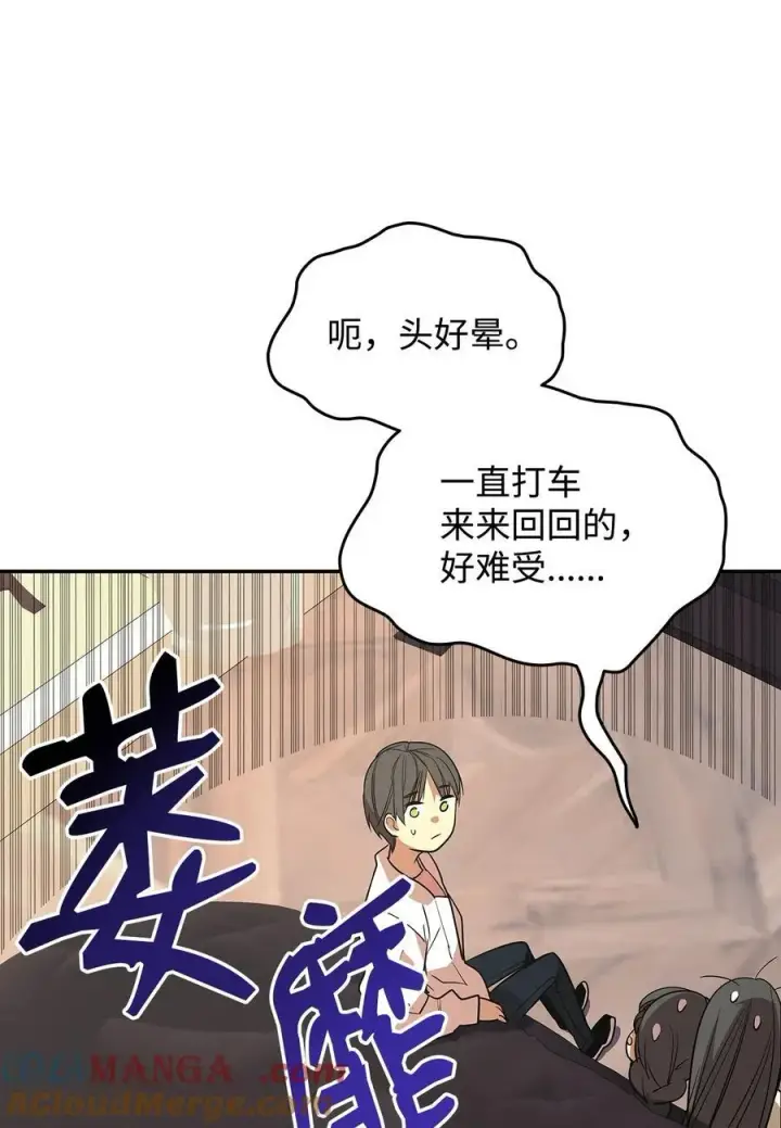 《全裸菜鸟在异世界被摩擦》166 卑鄙手段图34