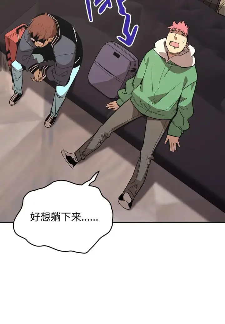 《全裸菜鸟在异世界被摩擦》166 卑鄙手段图35