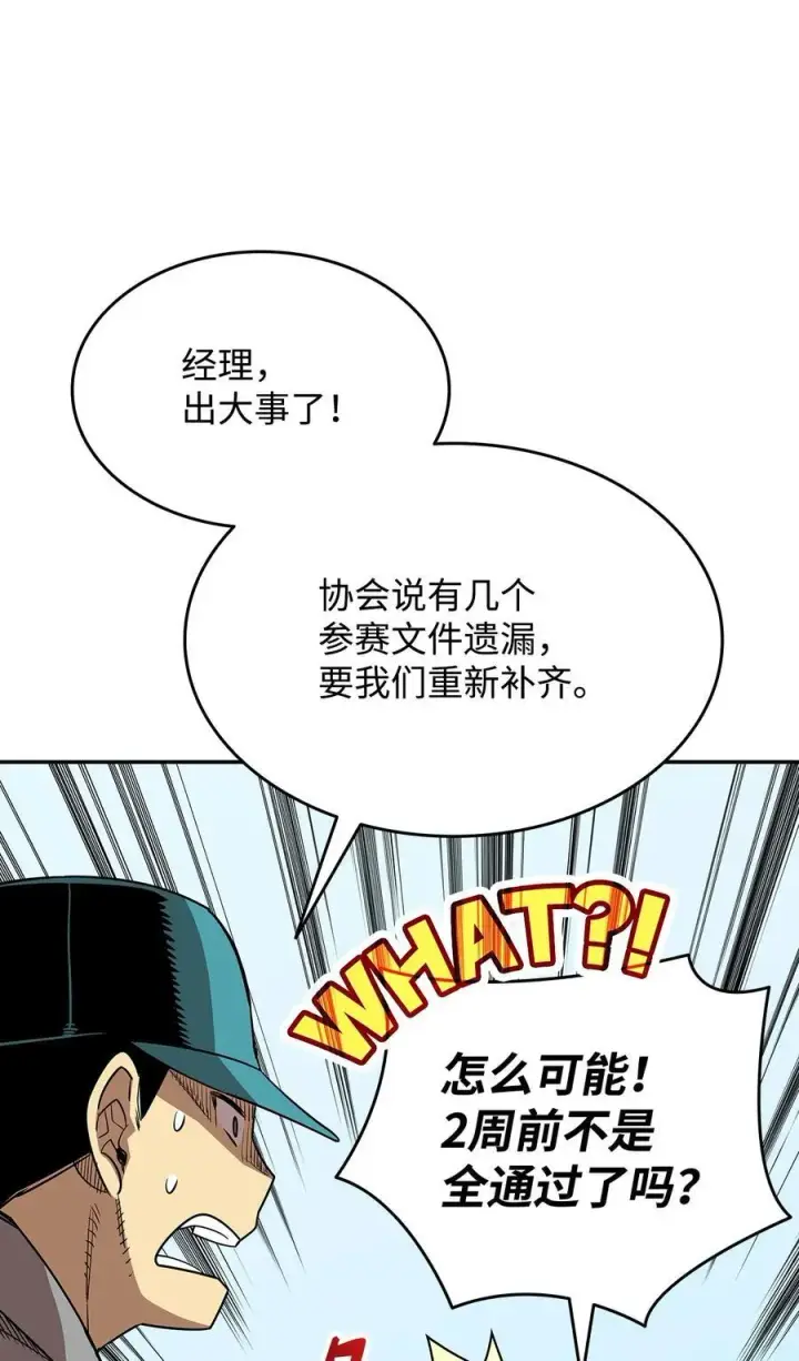《全裸菜鸟在异世界被摩擦》166 卑鄙手段图36
