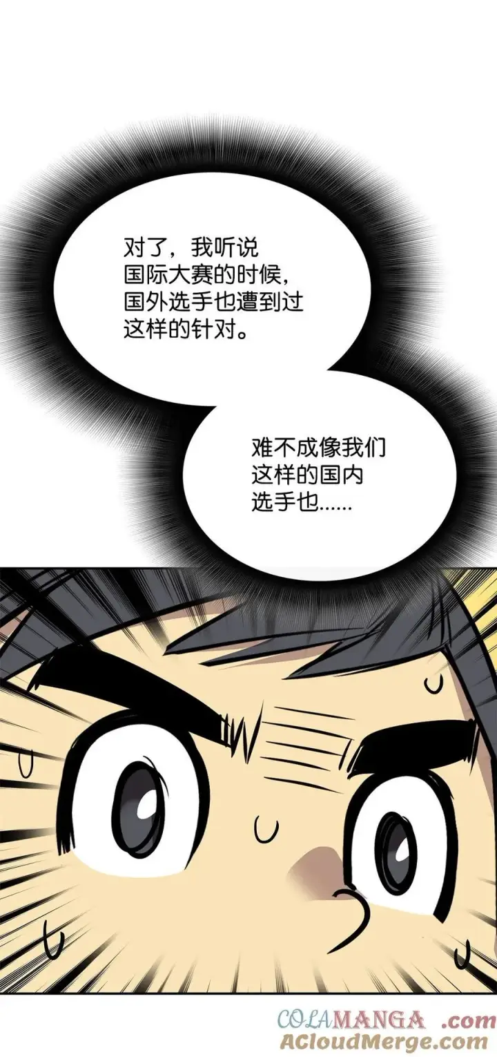 《全裸菜鸟在异世界被摩擦》166 卑鄙手段图40