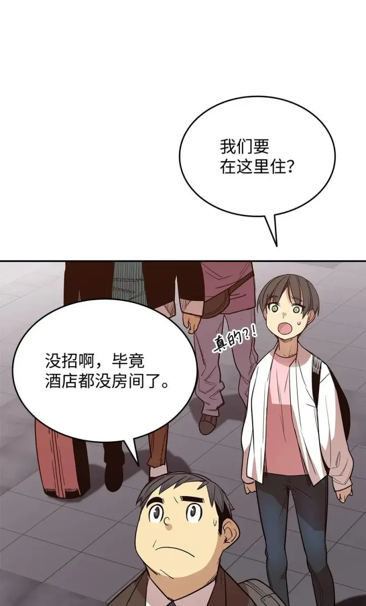 《全裸菜鸟在异世界被摩擦》166 卑鄙手段图44