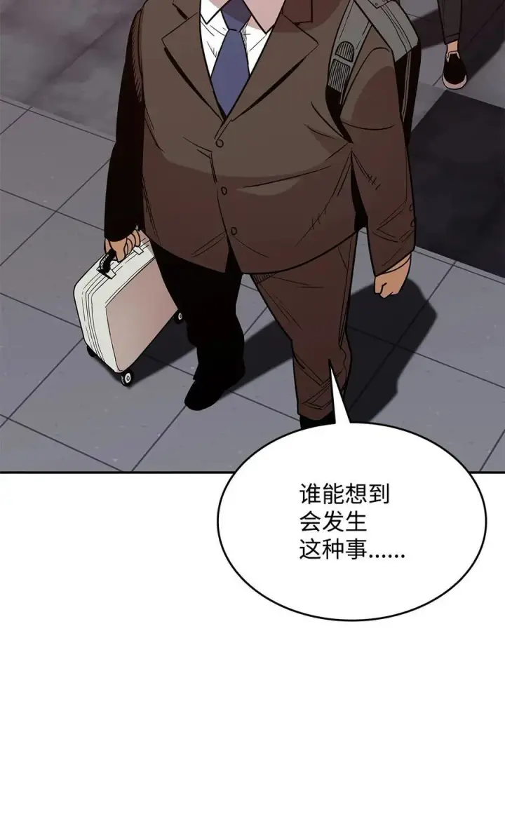 《全裸菜鸟在异世界被摩擦》166 卑鄙手段图45
