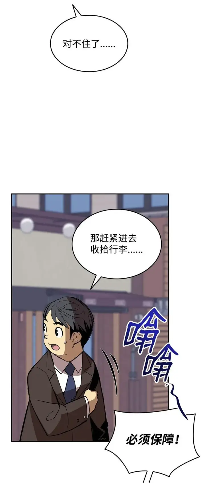 《全裸菜鸟在异世界被摩擦》166 卑鄙手段图47