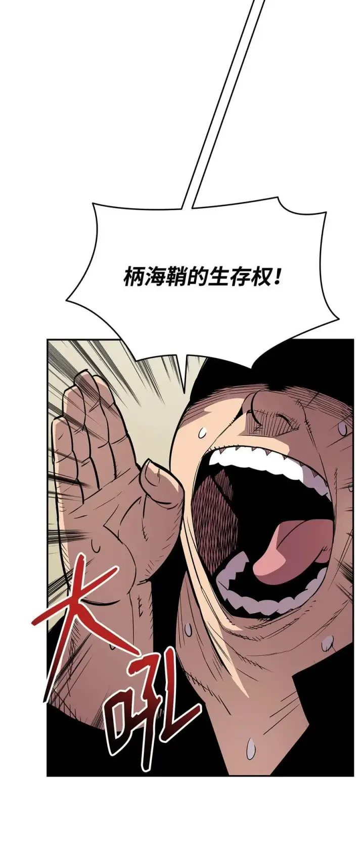 《全裸菜鸟在异世界被摩擦》166 卑鄙手段图48