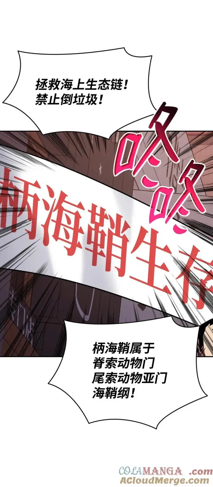 《全裸菜鸟在异世界被摩擦》166 卑鄙手段图49