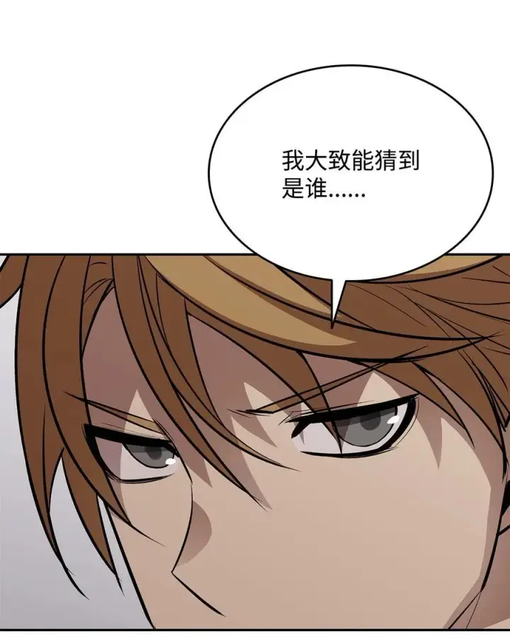 《全裸菜鸟在异世界被摩擦》166 卑鄙手段图5