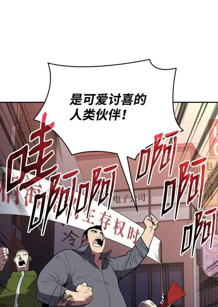 《全裸菜鸟在异世界被摩擦》166 卑鄙手段图50