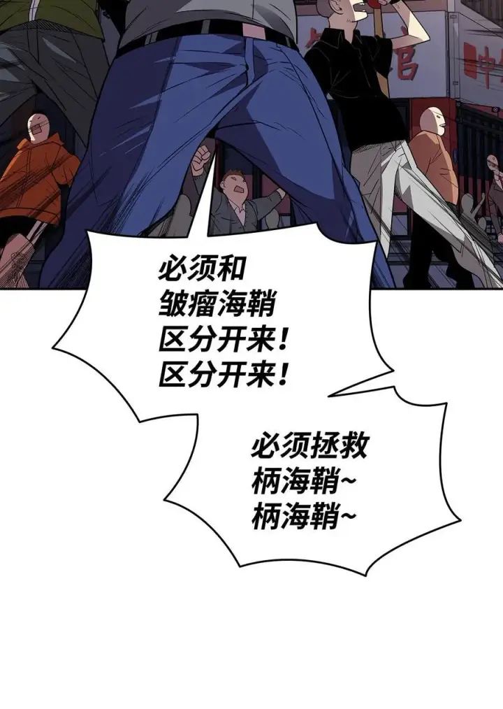 《全裸菜鸟在异世界被摩擦》166 卑鄙手段图51