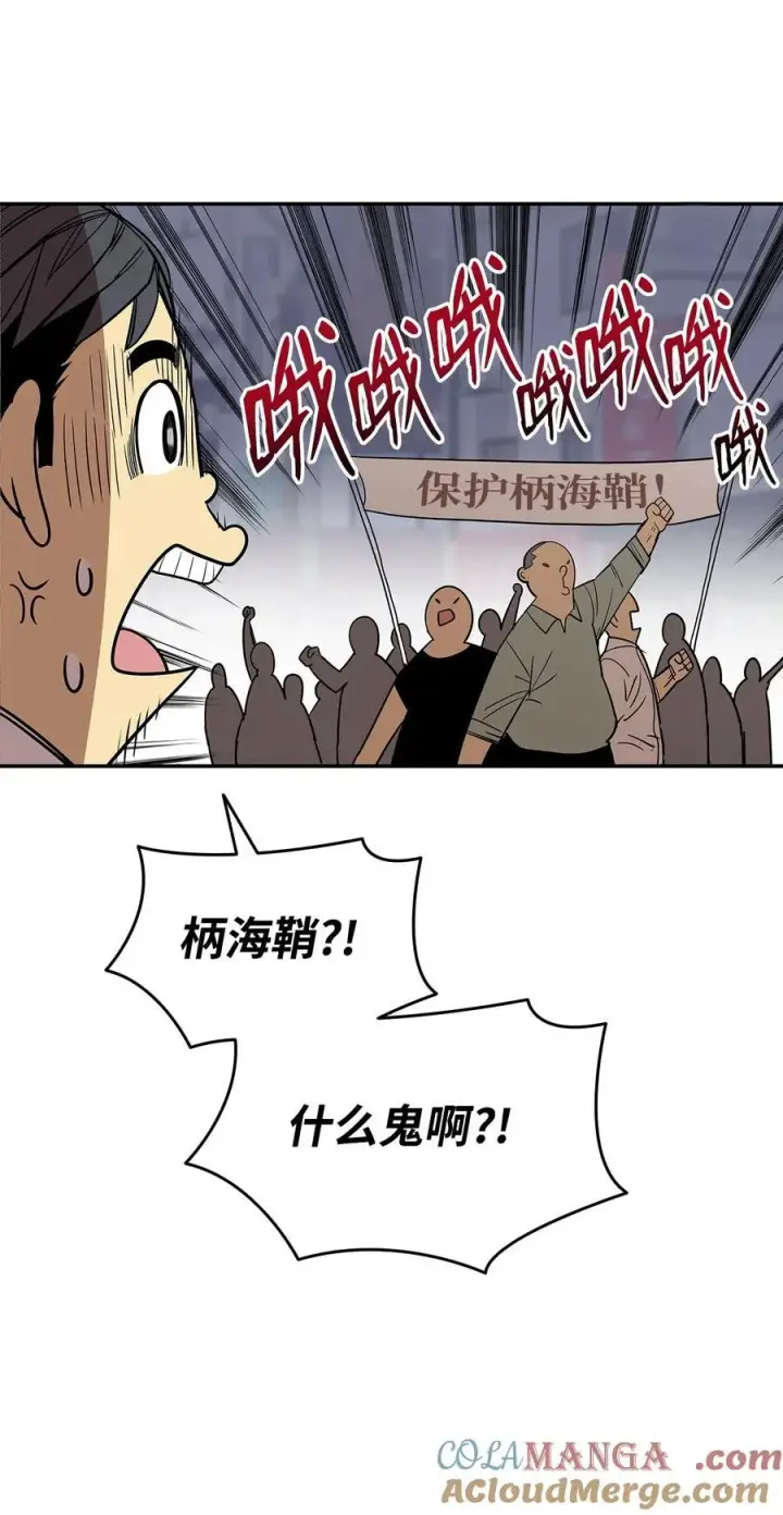 《全裸菜鸟在异世界被摩擦》166 卑鄙手段图52