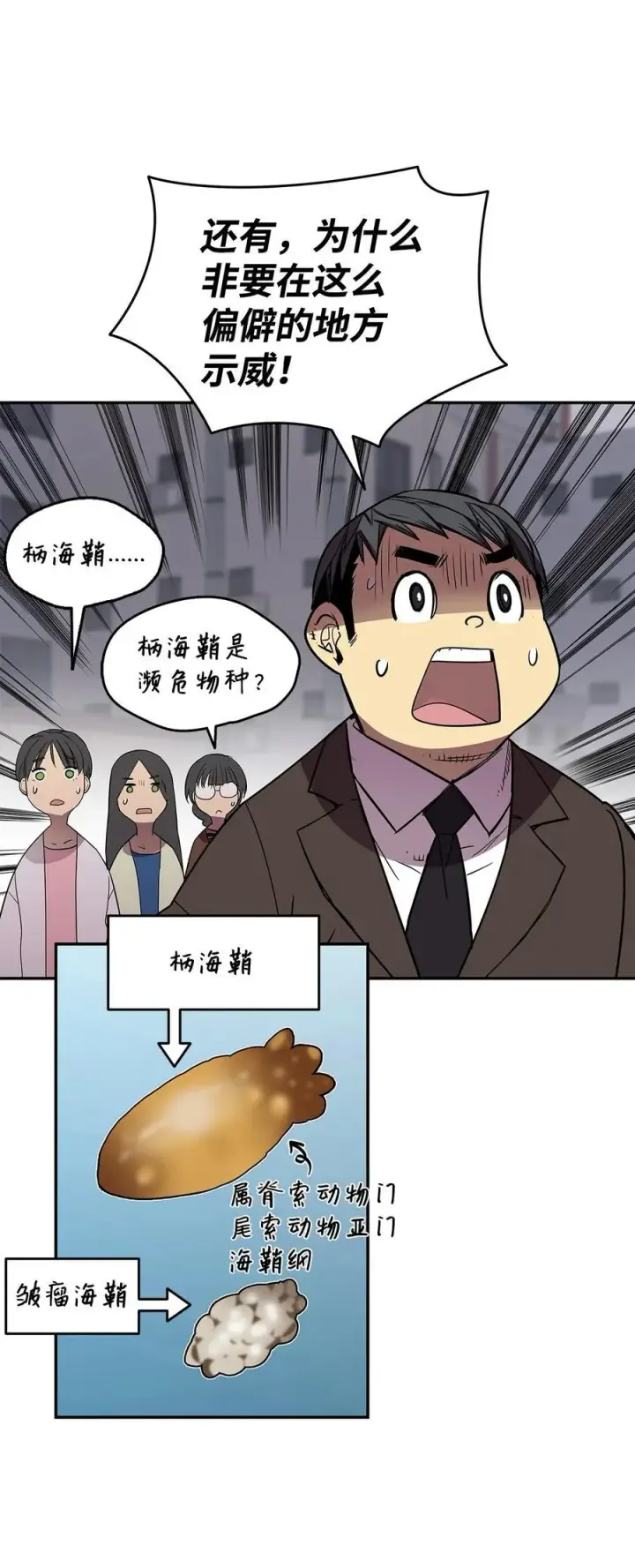 《全裸菜鸟在异世界被摩擦》166 卑鄙手段图53