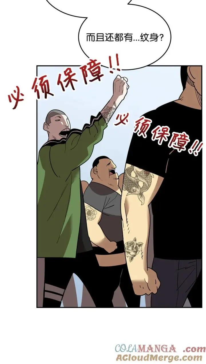 《全裸菜鸟在异世界被摩擦》166 卑鄙手段图55
