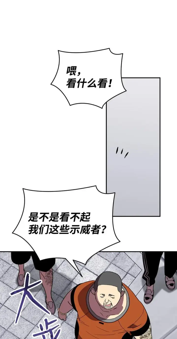 《全裸菜鸟在异世界被摩擦》166 卑鄙手段图56