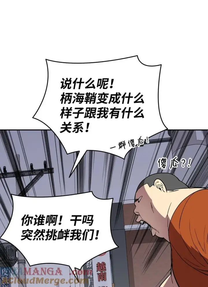 《全裸菜鸟在异世界被摩擦》166 卑鄙手段图58