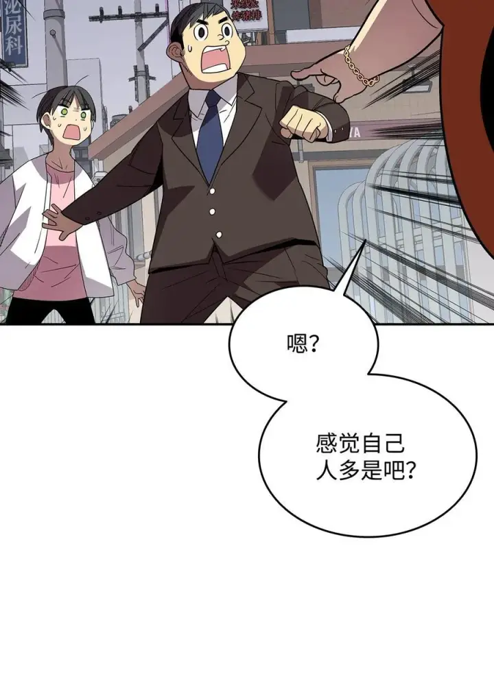 《全裸菜鸟在异世界被摩擦》166 卑鄙手段图59