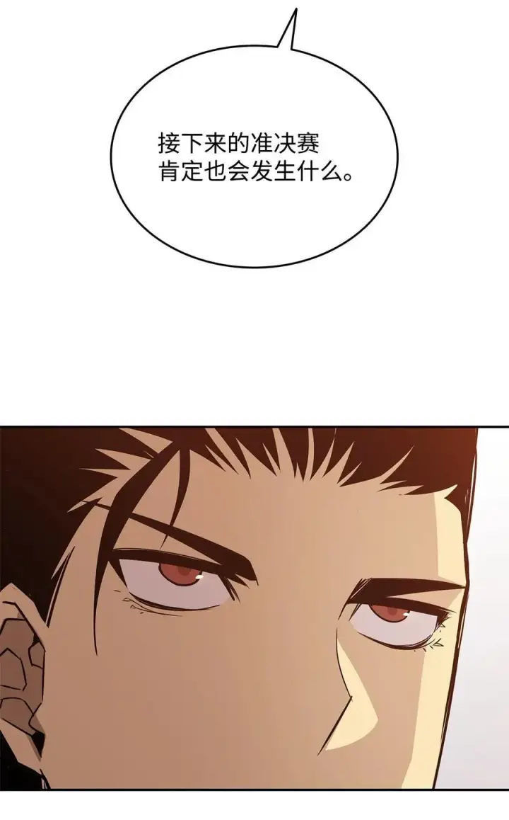 《全裸菜鸟在异世界被摩擦》166 卑鄙手段图6