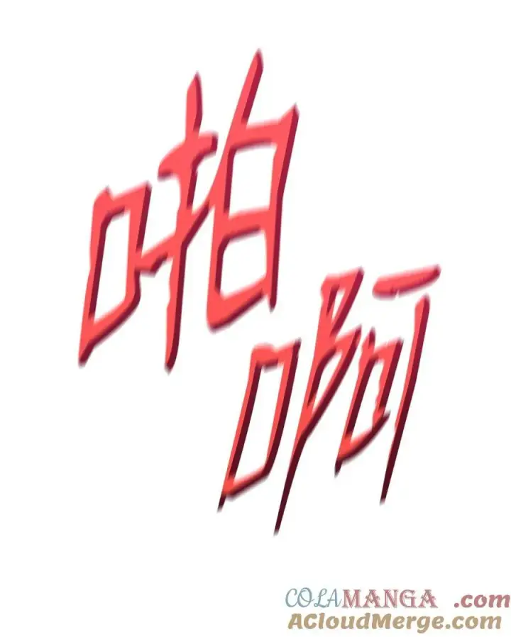 《全裸菜鸟在异世界被摩擦》166 卑鄙手段图64