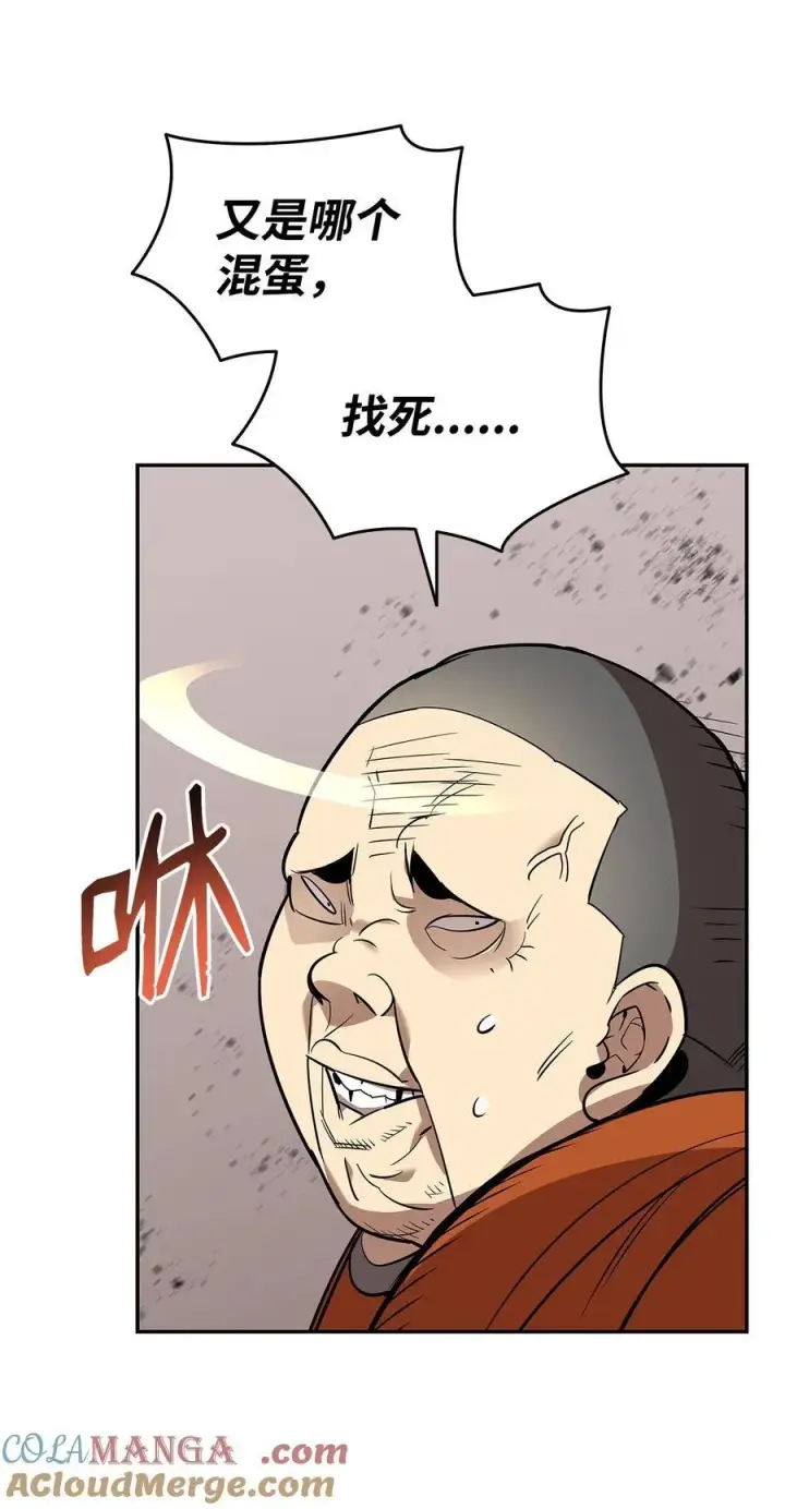 《全裸菜鸟在异世界被摩擦》166 卑鄙手段图67