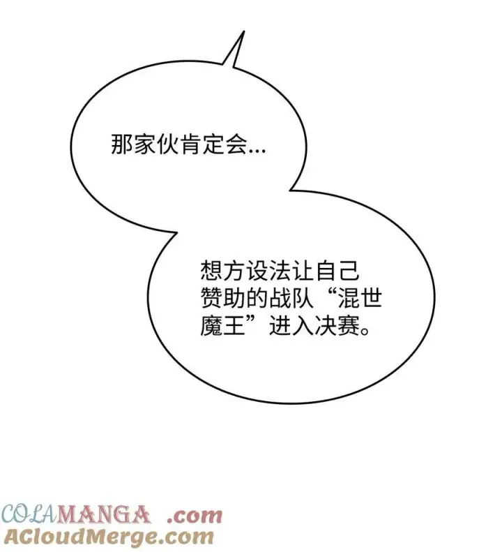 《全裸菜鸟在异世界被摩擦》166 卑鄙手段图7