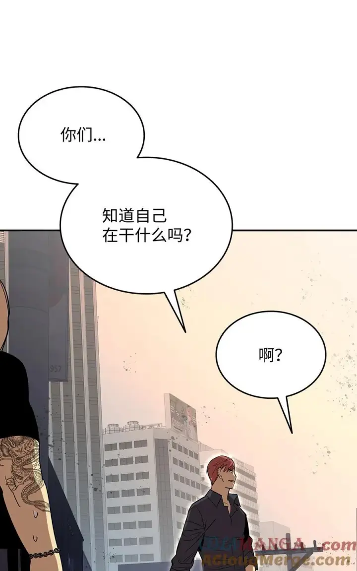 《全裸菜鸟在异世界被摩擦》166 卑鄙手段图76