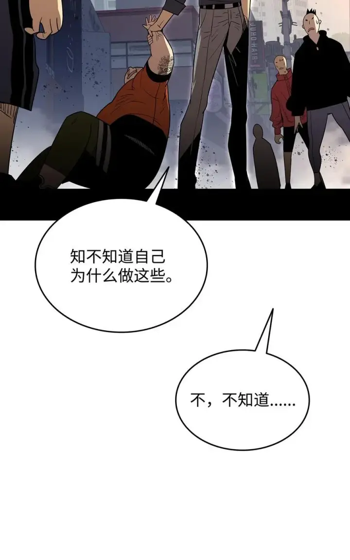 《全裸菜鸟在异世界被摩擦》166 卑鄙手段图77