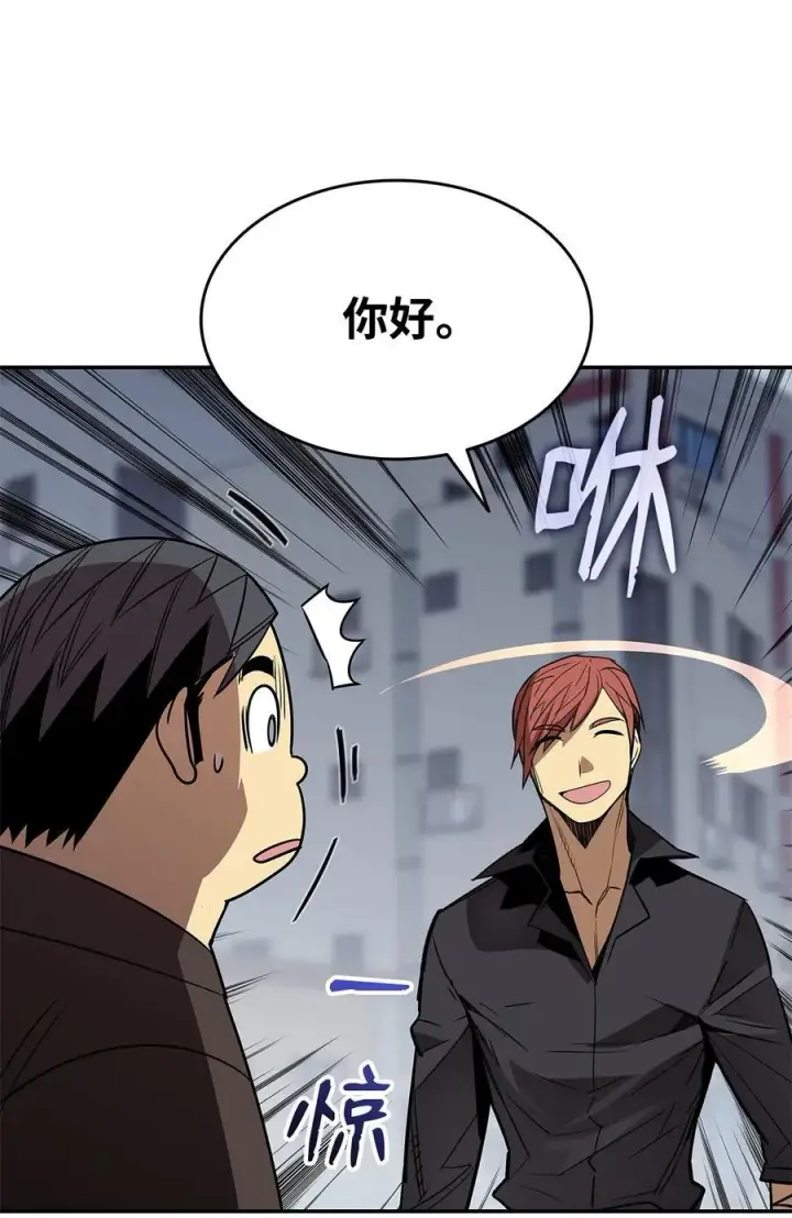 《全裸菜鸟在异世界被摩擦》166 卑鄙手段图80