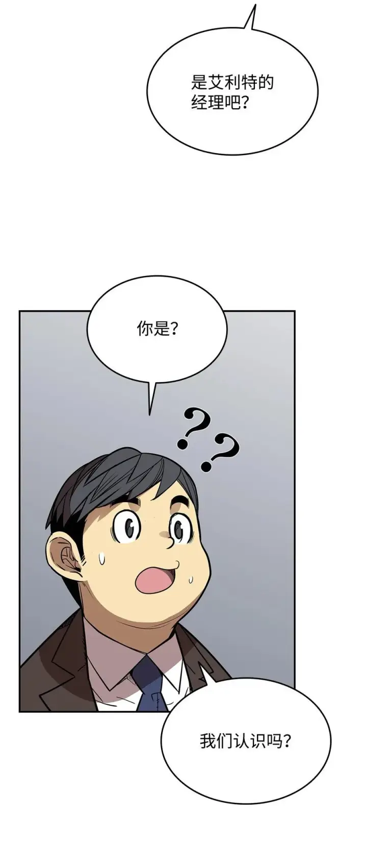 《全裸菜鸟在异世界被摩擦》166 卑鄙手段图81